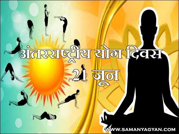 अंतर्राष्ट्रीय योग दिवस : चार जिलों में मुख्य अतिथियों के नामांकन में आंशिक संशोधन अंतर्राष्ट्रीय योग दिवस : चार जिलों में मुख्य अतिथियों के नामांकन में आंशिक संशोधन