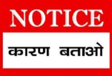 स्वास्थ्य सेवाओं में लापरवाही पर राज्य सरकार सख्त, पेंड्रा रोड के डी.डी. हॉस्पिटल को जारी किया कारण बताओ नोटिस