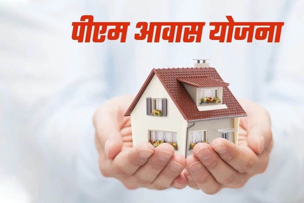 बीजेपी सरकार का दावा: सत्ता में आते ही 26 लाख आवासों को मिली मंजूरी, कांग्रेस पर योजना रोकने का आरोप बीजेपी सरकार का दावा: सत्ता में आते ही 26 लाख आवासों को मिली मंजूरी, कांग्रेस पर योजना रोकने का आरोप