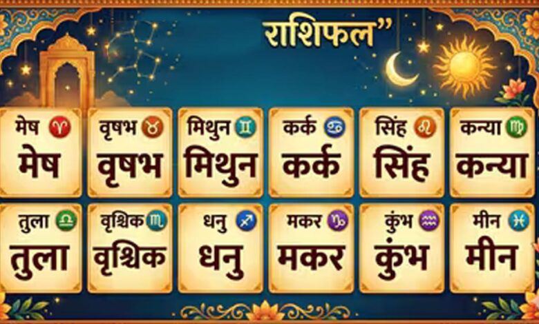 6 जून का राशिफल: इन राशियों पर बरसेगी किस्मत की मेहरबानी, धन और करियर में होंगे बड़े लाभ
