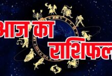 02 जून का राशिफल: आज किन राशियों पर बरसेगी किस्मत, जानें करियर-धन और प्रेम का हाल