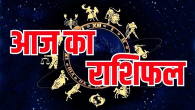02 जून का राशिफल: आज किन राशियों पर बरसेगी किस्मत, जानें करियर-धन और प्रेम का हाल 02 जून का राशिफल: आज किन राशियों पर बरसेगी किस्मत, जानें करियर-धन और प्रेम का हाल