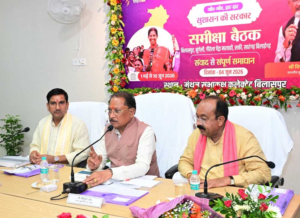 जनता तक पहुंचे योजनाओं का वास्तविक लाभ, प्रशासन जवाबदेही के साथ करे कार्य : मुख्यमंत्री  साय