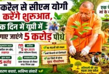 एक पेड़ मां के नामः 5 करोड़ पौधे लगाएगा यूपी