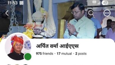शिवपुरी कलेक्टर के नाम पर ठगी की कोशिश, फर्जी फेसबुक आईडी बनाकर लोगों को लगाया चूना शिवपुरी कलेक्टर के नाम पर ठगी की कोशिश, फर्जी फेसबुक आईडी बनाकर लोगों को लगाया चूना