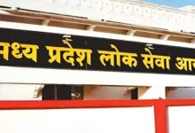 UPSC परीक्षा से टकराव के बाद MPPSC ने बदला मेन्स परीक्षा का शेड्यूल