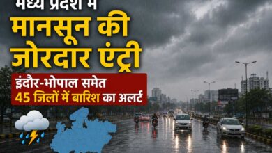 मध्य प्रदेश में मानसून की जोरदार एंट्री, इंदौर-भोपाल समेत 45 जिलों में बारिश का अलर्ट मध्य प्रदेश में मानसून की जोरदार एंट्री, इंदौर-भोपाल समेत 45 जिलों में बारिश का अलर्ट