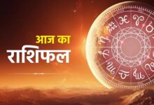 25 जून गुरुवार का राशिफल: इन राशियों की चमकेगी किस्मत, मिलेगी बड़ी खुशखबरी