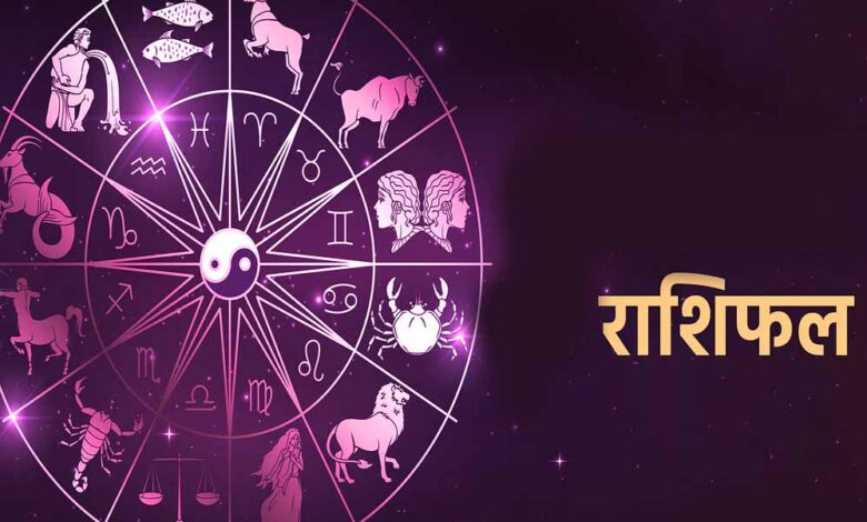 7 जून का राशिफल: इन राशियों के लिए खुलेंगे सफलता के द्वार, धन और करियर में मिलेगा बड़ा फायदा 7 जून का राशिफल: इन राशियों के लिए खुलेंगे सफलता के द्वार, धन और करियर में मिलेगा बड़ा फायदा
