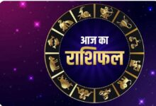 Aaj Ka Rashifal 11 June: इन राशियों पर बरसेगी किस्मत की मेहरबानी, सफलता के खुलेंगे नए द्वार