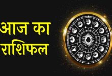30 जून 2026 राशिफल: मंगलवार को इन राशियों की चमकेगी किस्मत, धन लाभ और शुभ समाचार के प्रबल योग