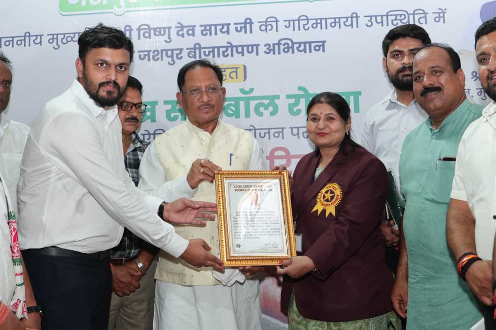 जशपुर वनमण्डल ने रचा इतिहास, गोल्डन बुक ऑफ वर्ल्ड रिकॉर्ड में दर्ज हुआ नाम जशपुर वनमण्डल ने रचा इतिहास, गोल्डन बुक ऑफ वर्ल्ड रिकॉर्ड में दर्ज हुआ नाम