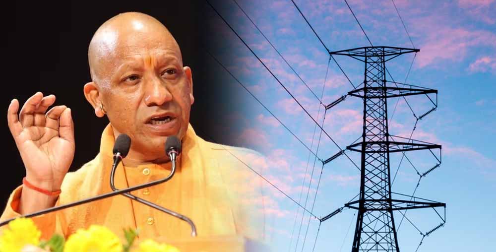 योगी सरकार ने बिजली आपूर्ति में रचा इतिहास, 32348 मेगावाट मांग पूरी कर बनाया राष्ट्रीय कीर्तिमान योगी सरकार ने बिजली आपूर्ति में रचा इतिहास, 32348 मेगावाट मांग पूरी कर बनाया राष्ट्रीय कीर्तिमान