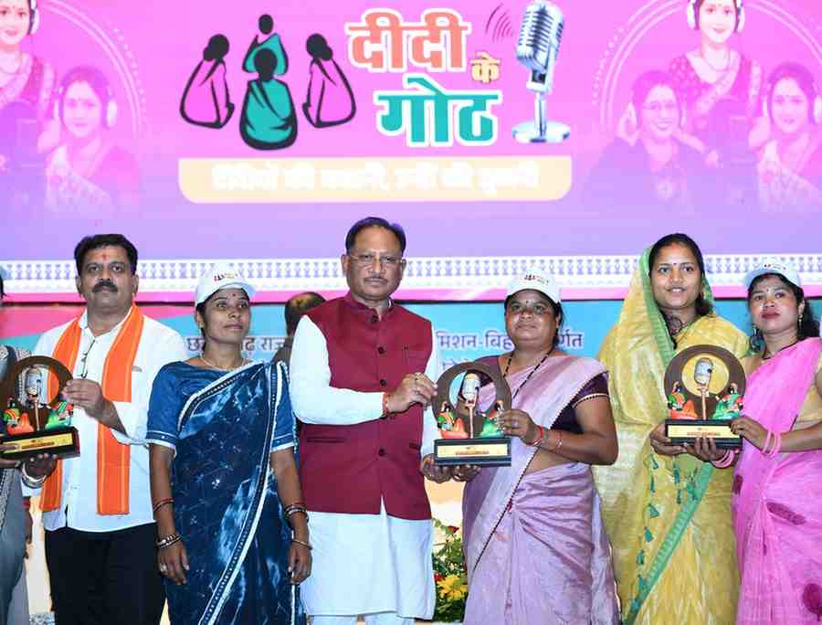 रेडियो के ‘दीदी के गोठ’ से महिलाओं को आगे बढ़ने मिलती है प्रेरक और रोचक जानकारियां : मुख्यमंत्री विष्णु देव साय रेडियो के ‘दीदी के गोठ’ से महिलाओं को आगे बढ़ने मिलती है प्रेरक और रोचक जानकारियां : मुख्यमंत्री विष्णु देव साय