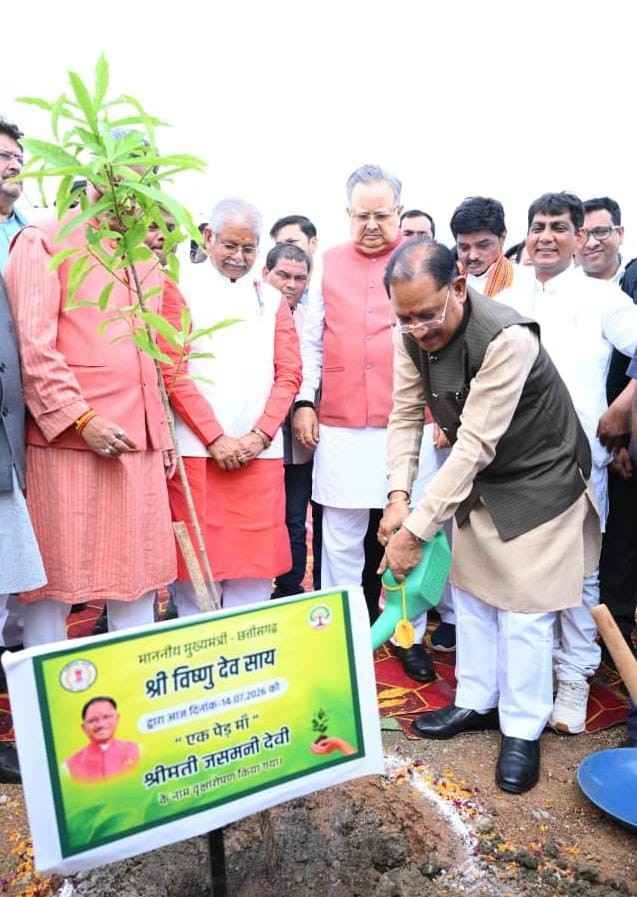 ‘एक पेड़ मां के नाम’ अभियान 3.0, विधानसभा परिसर में सीएम विष्णु देव साय और डॉ. रमन सिंह ने लगाया रुद्राक्ष का पौधा ‘एक पेड़ मां के नाम’ अभियान 3.0, विधानसभा परिसर में सीएम विष्णु देव साय और डॉ. रमन सिंह ने लगाया रुद्राक्ष का पौधा