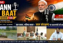 प्रधानमंत्री के ‘मन की बात’ में गूंजा कोरबा का जल संरक्षण मॉडल