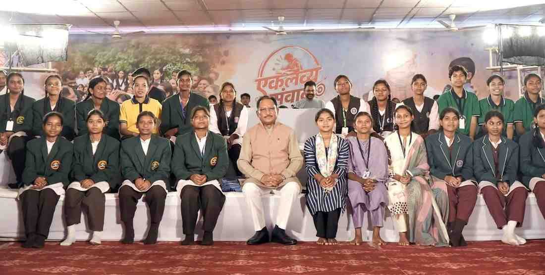 जनजातीय युवाओं की नई पहचान बन रहे एकलव्य विद्यालय: मुख्यमंत्री विष्णु देव साय