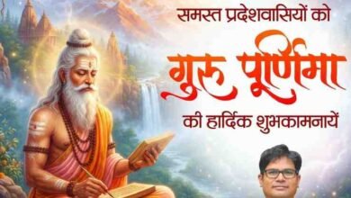 गुरु पूर्णिमा पर वित्त मंत्री ओपी चौधरी ने प्रदेशवासियों को दी शुभकामनाएं