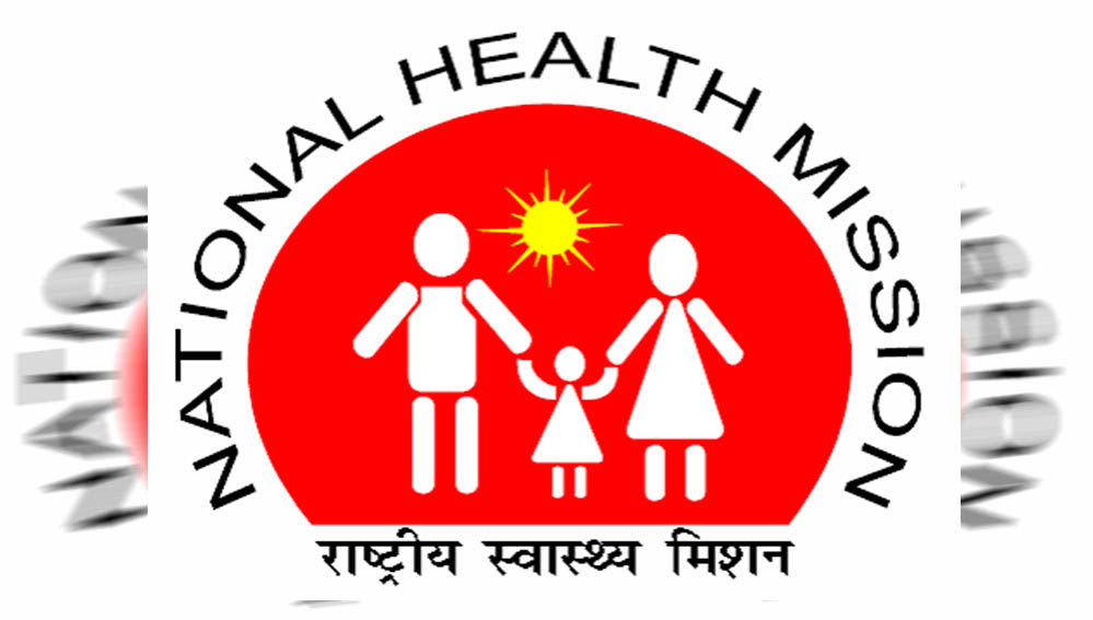 राष्ट्रीय स्वास्थ्य मिशन ने संविदा कर्मचारियों के हित में बढ़ाया सामाजिक सुरक्षा का दायरा राष्ट्रीय स्वास्थ्य मिशन ने संविदा कर्मचारियों के हित में बढ़ाया सामाजिक सुरक्षा का दायरा
