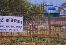 मध्य प्रदेश के इकलौते यहूदी कब्रिस्तान पर अतिक्रमण का आरोप, तोड़फोड़ से भू-माफियाओं पर उठे सवाल