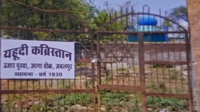 मध्य प्रदेश के इकलौते यहूदी कब्रिस्तान पर अतिक्रमण का आरोप, तोड़फोड़ से भू-माफियाओं पर उठे सवाल मध्य प्रदेश के इकलौते यहूदी कब्रिस्तान पर अतिक्रमण का आरोप, तोड़फोड़ से भू-माफियाओं पर उठे सवाल