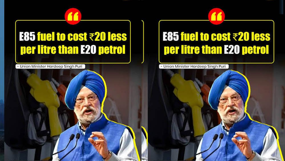 E85 पेट्रोल की कीमत पर बड़ा खुलासा, केंद्रीय मंत्री ने बताया कितना सस्ता मिलेगा नया ईंधन E85 पेट्रोल की कीमत पर बड़ा खुलासा, केंद्रीय मंत्री ने बताया कितना सस्ता मिलेगा नया ईंधन