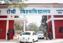 रांची विश्वविद्यालय में पीएचडी के लिए नया SOP, वेबसाइट पर मिलेगी पूरी जानकारी