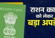 बिहार में बनेंगे 1 करोड़ नए राशन कार्ड, मुख्यमंत्री सम्राट चौधरी ने दिए निर्देश