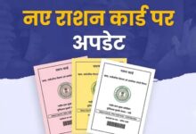 राशन कार्ड में नाम जोड़ने को पंचायत स्तर पर लगेंगे विशेष शिविर
