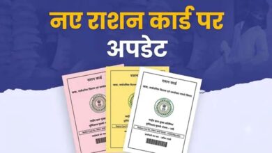 राशन कार्ड में नाम जोड़ने को पंचायत स्तर पर लगेंगे विशेष शिविर राशन कार्ड में नाम जोड़ने को पंचायत स्तर पर लगेंगे विशेष शिविर