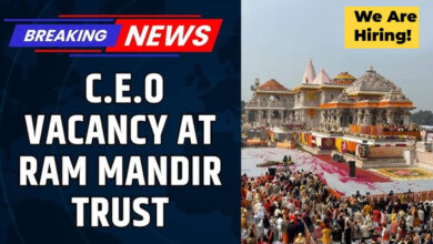 राम मंदिर में CEO की निकली वैकेंसी! जानिए उम्र सीमा, सैलरी, जिम्मेदारियां और जरूरी योग्यताएं