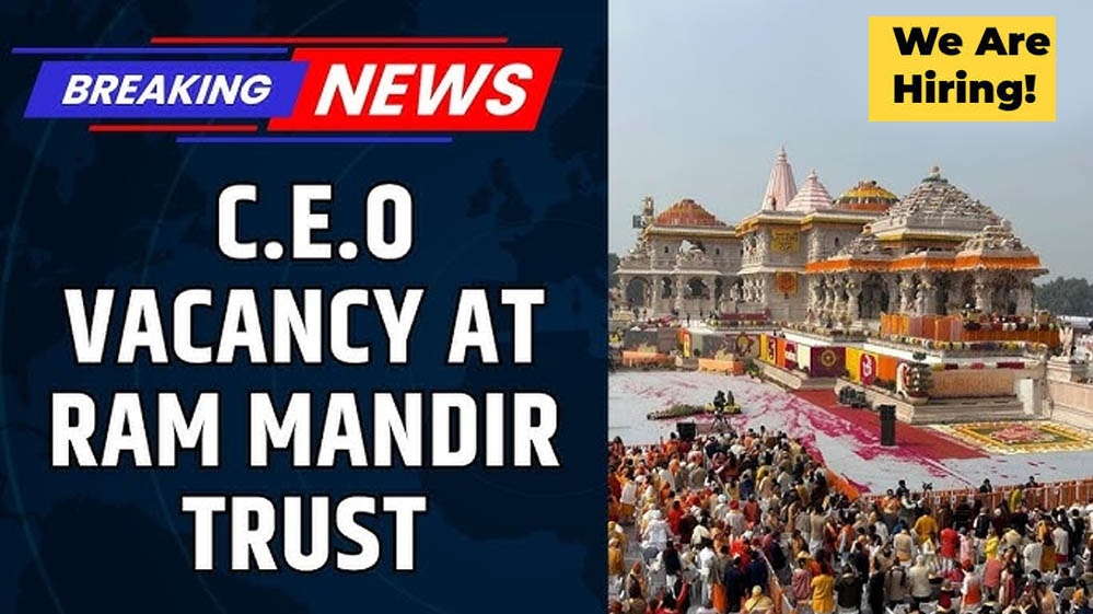 राम मंदिर में CEO की निकली वैकेंसी! जानिए उम्र सीमा, सैलरी, जिम्मेदारियां और जरूरी योग्यताएं