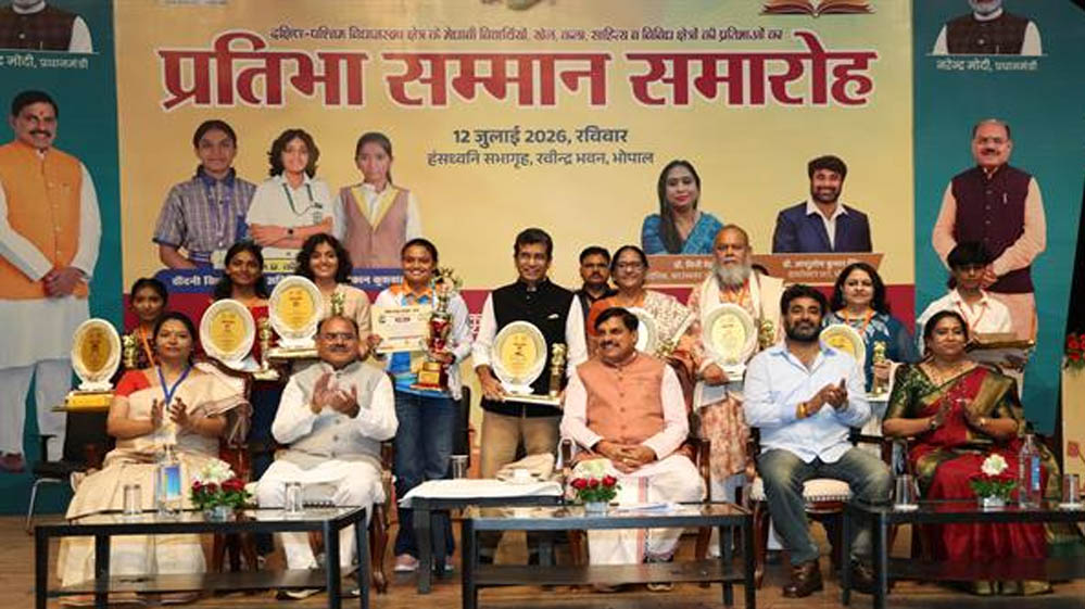 मुख्यमंत्री डॉ. यादव बोले: बुद्धिमत्ता के बलबूते युवा विश्व में बना सकते हैं अपनी पहचान, 591 प्रतिभाओं का सम्मान मुख्यमंत्री डॉ. यादव बोले: बुद्धिमत्ता के बलबूते युवा विश्व में बना सकते हैं अपनी पहचान, 591 प्रतिभाओं का सम्मान