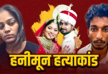 राजा रघुवंशी हत्याकांड: सोनम रघुवंशी की जमानत पर आज सुप्रीम कोर्ट में अहम सुनवाई