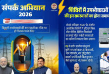 संपर्क अभियान 2026: OYT योजना से किसान को मिला स्थायी कृषि बिजली कनेक्शन