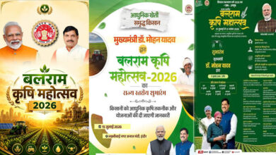 मुख्यमंत्री डॉ. यादव इंदौर में करेंगे बलराम कृषि महोत्सव-2026 का शुभारंभ मुख्यमंत्री डॉ. यादव इंदौर में करेंगे बलराम कृषि महोत्सव-2026 का शुभारंभ