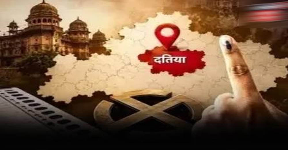 दतिया उपचुनाव में भाजपा की बड़ी रणनीति, हर समाज के लिए अलग चुनावी प्लान, दिग्गज नेताओं की होगी एंट्री दतिया उपचुनाव में भाजपा की बड़ी रणनीति, हर समाज के लिए अलग चुनावी प्लान, दिग्गज नेताओं की होगी एंट्री