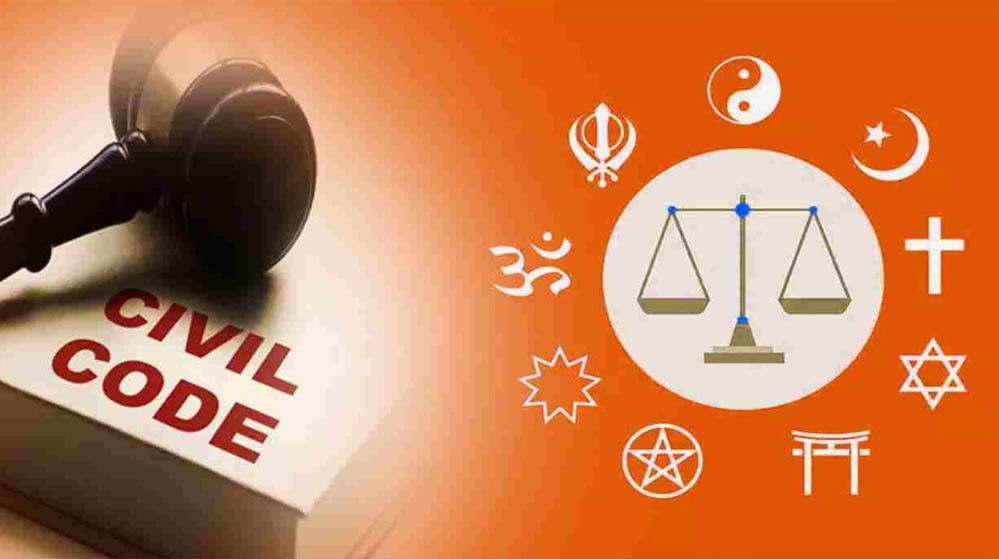 MP में UCC के अंतिम मसौदे पर आज रविवार को कैबिनेट की मुहर संभव, जानिए क्या हैं प्रमुख प्रस्ताव MP में UCC के अंतिम मसौदे पर आज रविवार को कैबिनेट की मुहर संभव, जानिए क्या हैं प्रमुख प्रस्ताव
