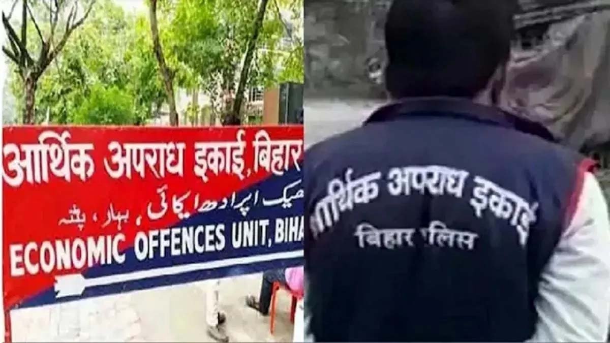 बिहार में ईओयू की बड़ी कार्रवाई, इंजीनियर के छह ठिकानों पर छापेमारी जारी बिहार में ईओयू की बड़ी कार्रवाई, इंजीनियर के छह ठिकानों पर छापेमारी जारी
