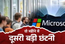Microsoft में फिर छंटनी की तैयारी? 5,000 कर्मचारियों की नौकरी पर संकट, रिपोर्ट में बड़ा दावा