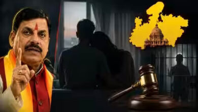 MP UCC: लिव-इन रिश्तों का रजिस्ट्रेशन होगा अनिवार्य, हलाला बनेगा दंडनीय अपराध, 80% मुस्लिम महिलाओं ने किया समर्थन