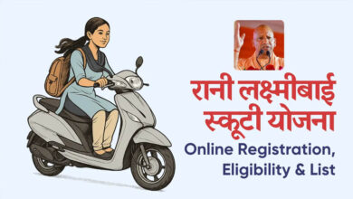 मेधावी छात्राओं को मिलेगी ‘रानी लक्ष्मीबाई स्कूटी’, एसओपी मंजूर
