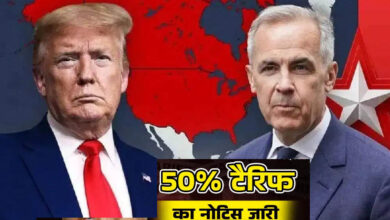 ट्रंप का टैरिफ बम! कनाडा पर 50% आयात शुल्क का ऐलान, व्यापारिक तनाव बढ़ा ट्रंप का टैरिफ बम! कनाडा पर 50% आयात शुल्क का ऐलान, व्यापारिक तनाव बढ़ा