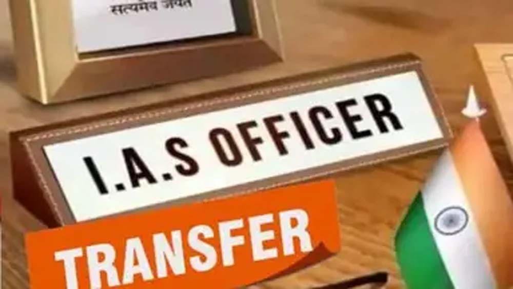 यूपी में योगी सरकार ने 20 आईएएस अधिकारियों के तबादले, कई जिलों में बदलाव यूपी में योगी सरकार ने 20 आईएएस अधिकारियों के तबादले, कई जिलों में बदलाव