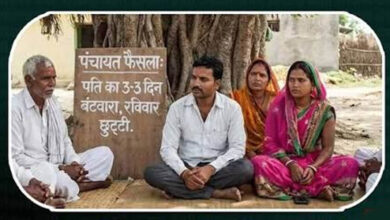 दो पत्नियां, एक पति और पंचायत का अनोखा फैसला! 7 दिन का शेड्यूल, ₹500 हफ्ता और राशन तय दो पत्नियां, एक पति और पंचायत का अनोखा फैसला! 7 दिन का शेड्यूल, ₹500 हफ्ता और राशन तय