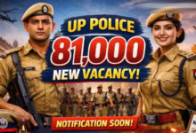 यूपी पुलिस में 81 हजार+ भर्तियों का ऐलान! कॉन्स्टेबल से SI तक नौकरी का सुनहरा मौका