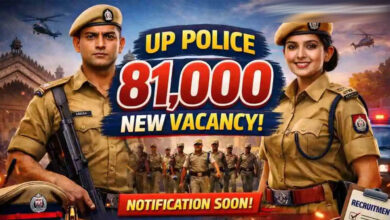 यूपी पुलिस में 81 हजार+ भर्तियों का ऐलान! कॉन्स्टेबल से SI तक नौकरी का सुनहरा मौका यूपी पुलिस में 81 हजार+ भर्तियों का ऐलान! कॉन्स्टेबल से SI तक नौकरी का सुनहरा मौका
