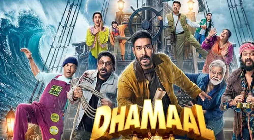 ‘धमाल 4’ बॉक्स ऑफिस पर जारी है धमाल, 11वें दिन कमाए 3.25 करोड़; वर्ल्डवाइड कलेक्शन 174 करोड़ पार ‘धमाल 4’ बॉक्स ऑफिस पर जारी है धमाल, 11वें दिन कमाए 3.25 करोड़; वर्ल्डवाइड कलेक्शन 174 करोड़ पार
