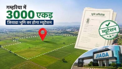 झारखंड में 3000 एकड़ जियाडा जमीन का होगा म्यूटेशन, भू-माफिया पर लगेगी लगाम