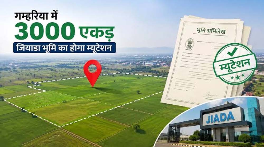 झारखंड में 3000 एकड़ जियाडा जमीन का होगा म्यूटेशन, भू-माफिया पर लगेगी लगाम झारखंड में 3000 एकड़ जियाडा जमीन का होगा म्यूटेशन, भू-माफिया पर लगेगी लगाम